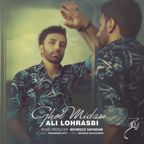 دانلود آهنگ قول میدم دانلود آهنگ قول میدم